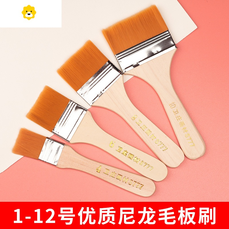 喻娄尼龙毛刷软头尼龙板刷美术手绘墙绘底刷笔刷尼龙短柄油画丙烯板刷画笔水粉国画颜料用清洁刷子上色底纹刷儿童笔