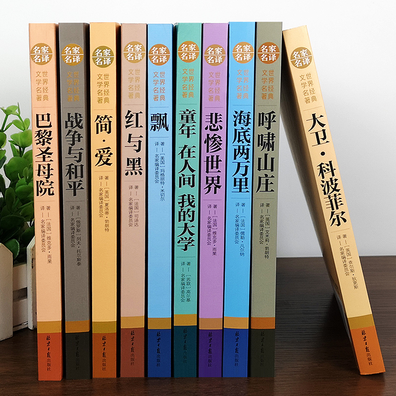 秘密花园 [正版]任选名著全套67册 世界名著全套原著书籍小说经典儿童文假如给我三天光明昆虫记爱的教育海底两万里简爱中小
