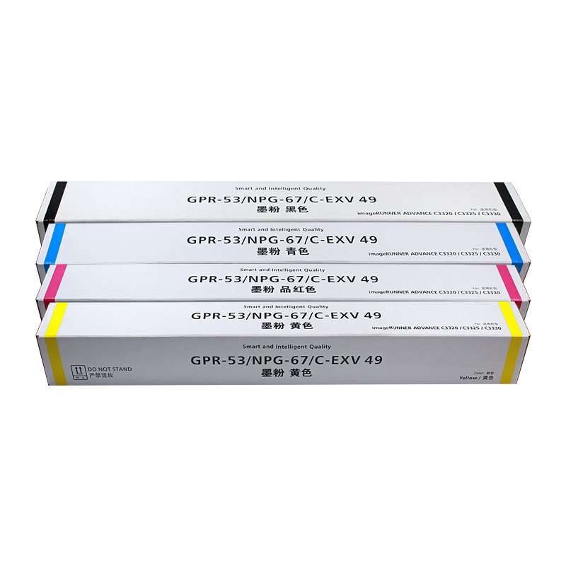 诺美佳 NPG-67H粉盒 大容量 适用佳能iR ADVANCE C3320/3325/3330/3520/3525/高清大图