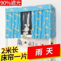 单面一片式床帘寝室宿舍大学生上铺下铺女物理遮光布窗帘一面_3 1.2m（4英尺）床 雨天一片（厚）