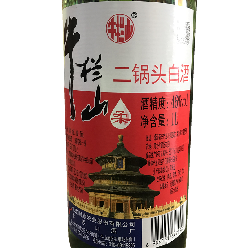 牛栏山二锅头白酒46度柔大绿瓶1000ml6瓶整箱装清香型白酒