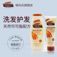 美国帕玛氏 孕妇洗护品套装 孕妇适用 孕妇洗发水 纯护发素 天然怀孕期