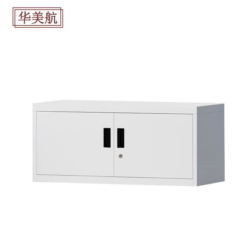 华美航 文件柜 850*390*400mm台高清大图