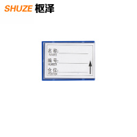 枢泽 物料卡 60*80强磁 个