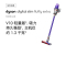 戴森（Dyson）手持吸尘器 Digital Slim Fluffy Extra 351126-01