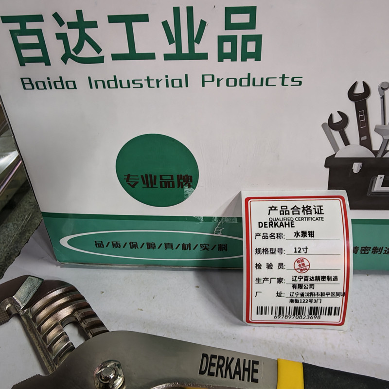 DERKAHE 水泵钳 12寸 把高清大图