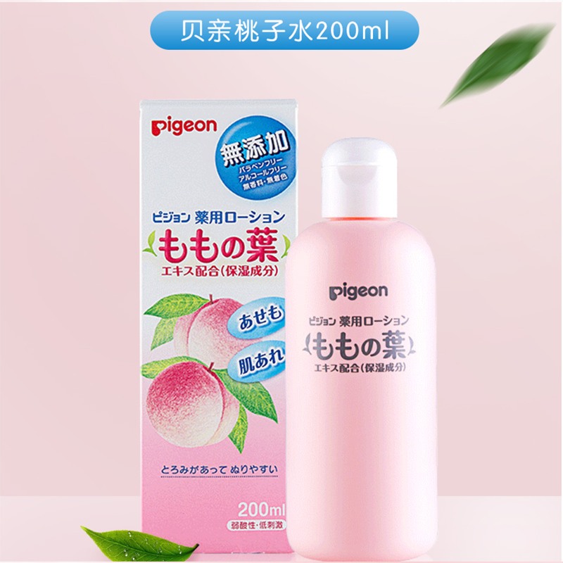 日本贝亲桃子水 桃叶精华液宝宝液体爽身粉痱子水婴儿爽身露200ml 单瓶价 默认 默认