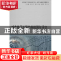 城市地下工程结构检测与评价