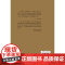 公民现实主义(城市与生态文明丛书)前哈佛设计学院院长、世界知彼得·G. 罗 著,葛天任 译 译林出版社 正版书籍
