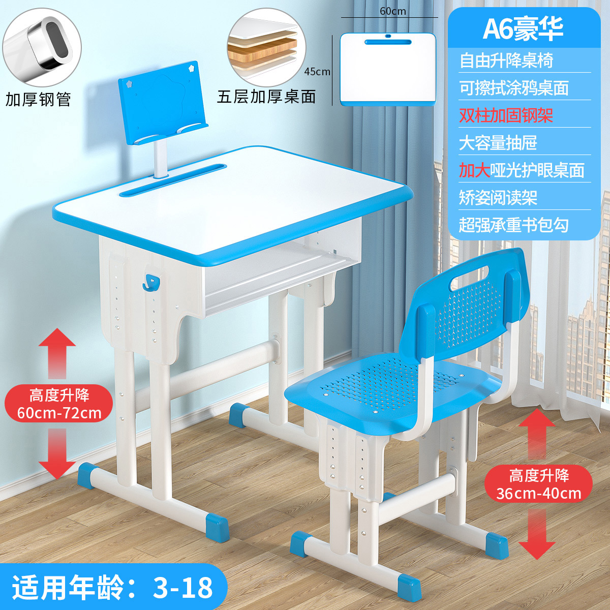三金鑫 儿童学习桌家用书桌可升降中小学生写字桌椅套装学校课桌椅经济型 豪华蓝（加大桌面-阅读架）