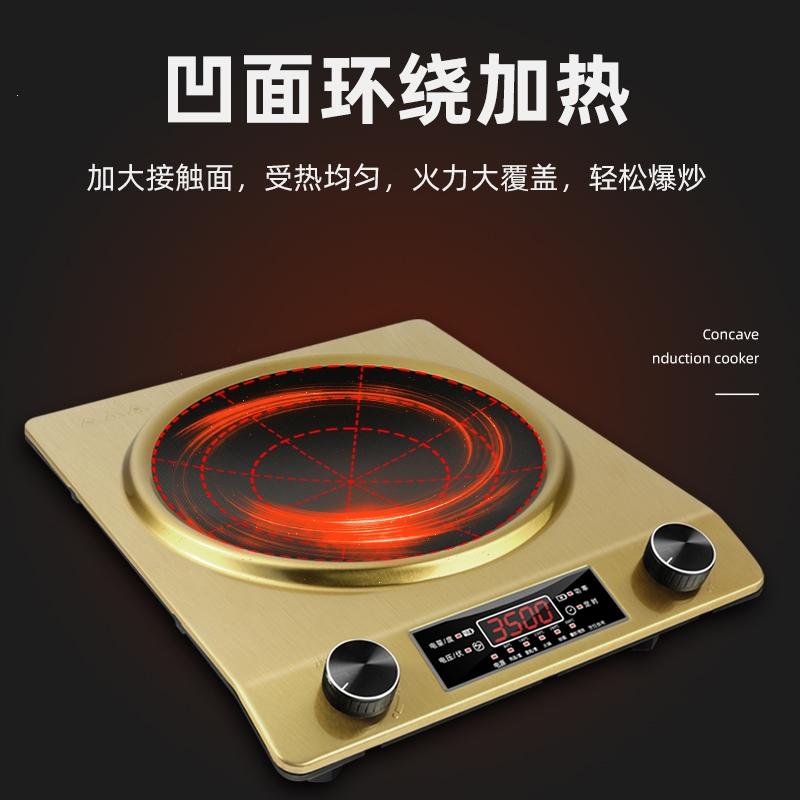 3500w大功率凹面爆炒电磁炉古达家用猛火灶电磁炉