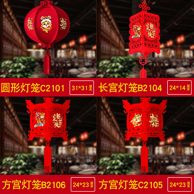 日和花2022年虎年灯笼新年装饰品春节新年春节长形宫灯优质毛毡布过年挂饰福字红灯笼挂件吊饰B2104