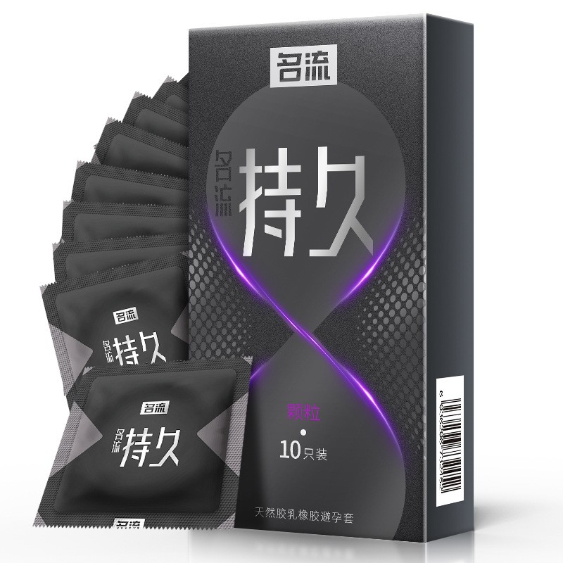 名流持久润滑避孕套12只装超薄52mm安全套超薄款紧致紧型润滑保险套夫妻性生活持久房事男用计生器械成人情趣性用品高清大图