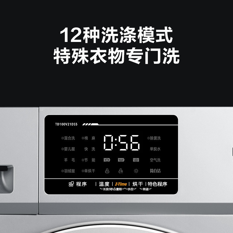 小天鹅(Little Swan)TD100V21DS5 10公斤大容量滚筒 洗干一体机洗衣机 蒸汽烘干银色