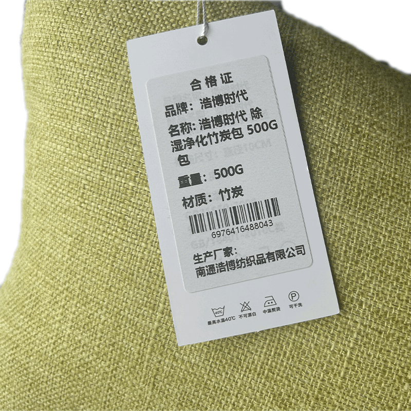 浩博时代 清洁除湿净化竹炭包 500G 包高清大图
