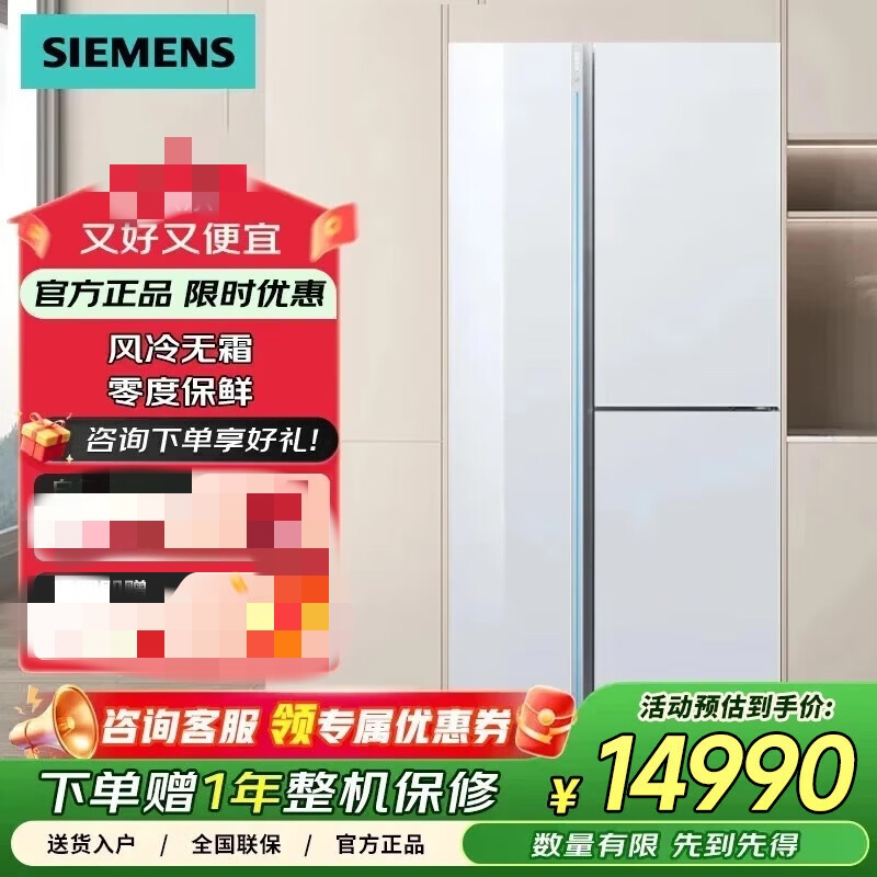 西门子 KT92AA320C 嵌入零度保鲜除味530L 一级能效 智能风冷无霜 白色商用冷藏展示柜高清大图