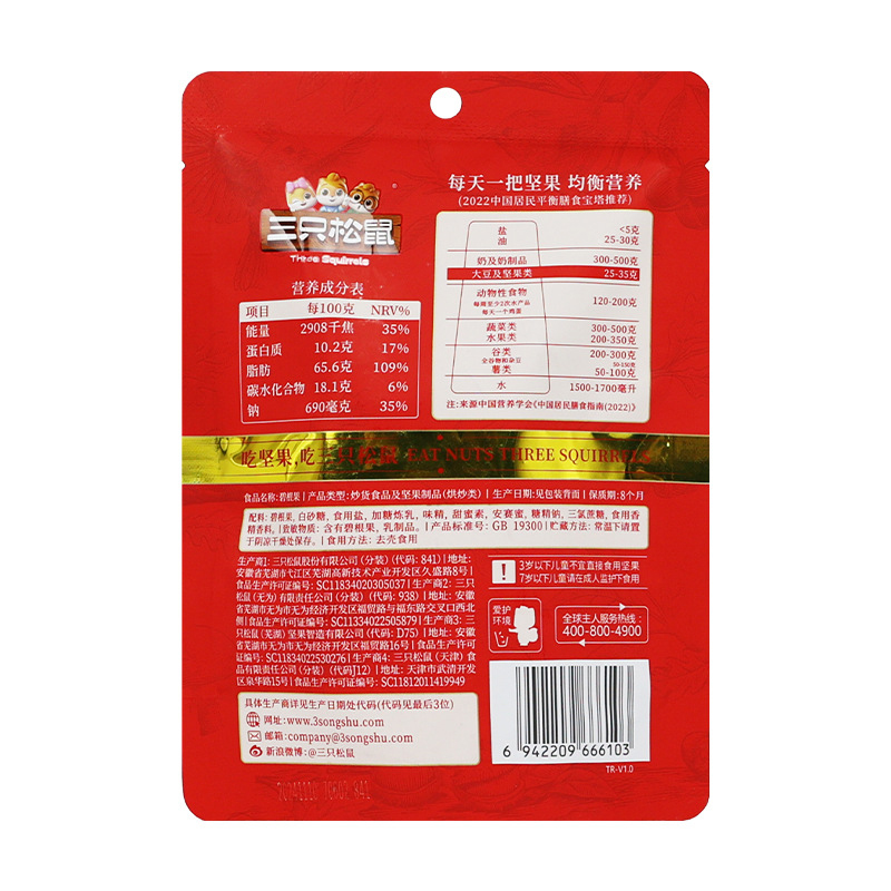 三只松鼠休闲零食奶油坚果小吃办公室解馋坚果礼碧根果68g*1袋