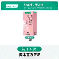 冈本超薄避孕套003裸入男用安全套夫妻成人情趣用品无感润滑正品 14片装
