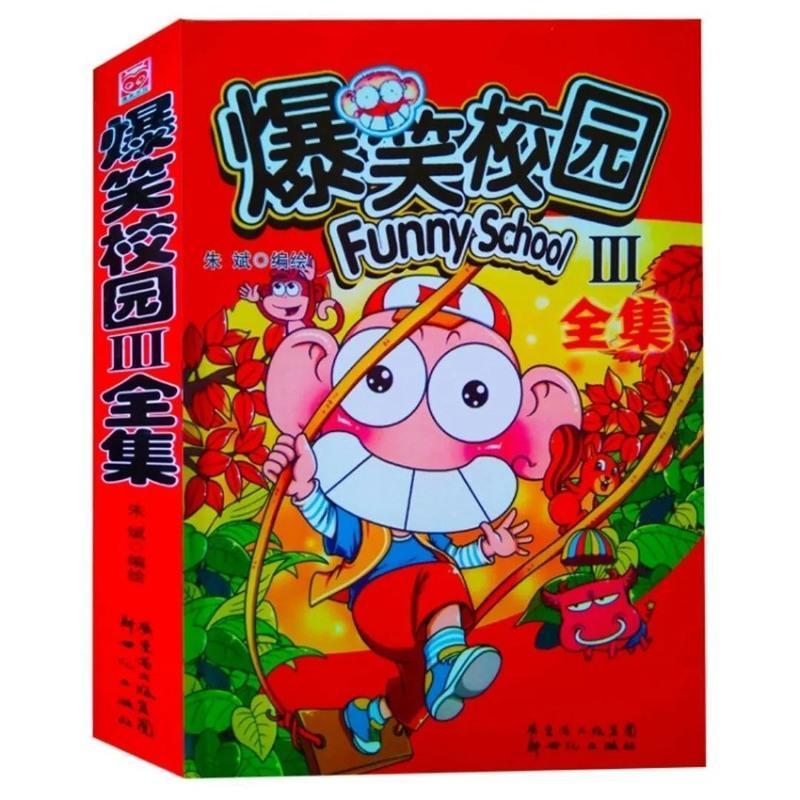 爆笑校园全集呆头漫画减压搞笑漫画书16开全套合订本600页加爆笑大