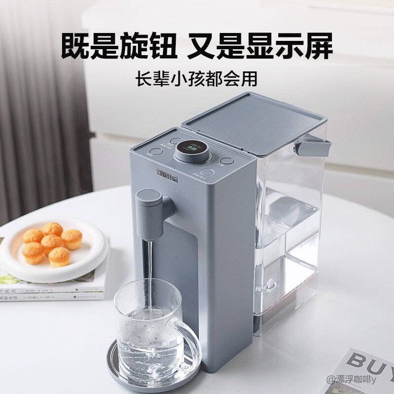 北鼎(Buydeem)即热饮水机 家用速热式台式茶水机 办公室小型迷你智能饮水器冲泡奶神器 智能14段控温 S906