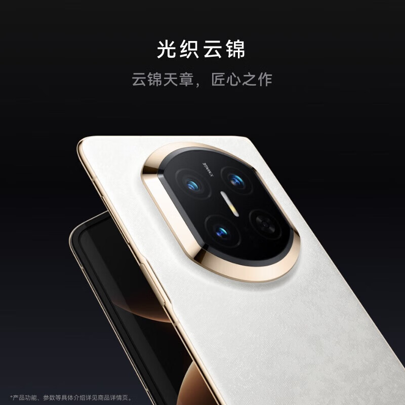 华为(HUAWEI)Mate X7 典藏版 曜石黑 16+512GB 麒麟9030Pro 可靠折叠屏玄武架构红枫影像 新机上市 全新智能折叠手机高清大图