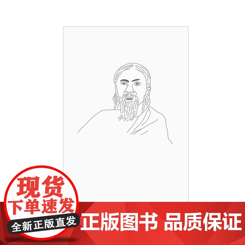 心之所向:室利·阿罗频多精神自述 室利·阿罗频多 著高清大图