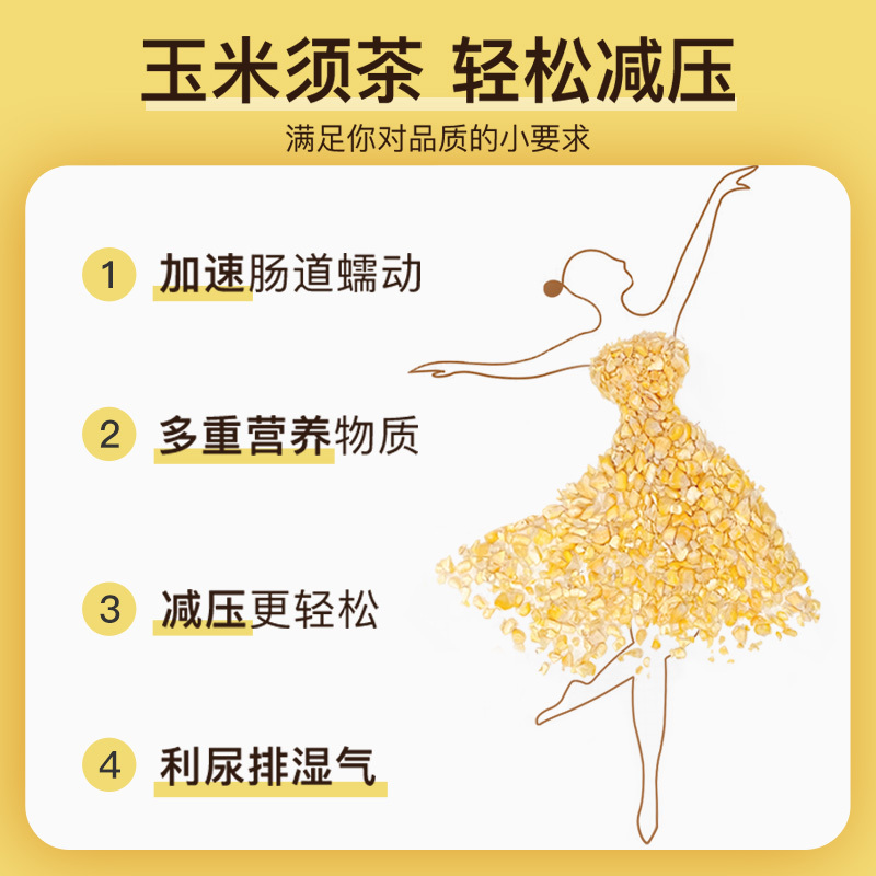 iSDG 玉米须茶养生茶袋泡茶利水去肿 20包/盒 #无糖0脂孕妇可用