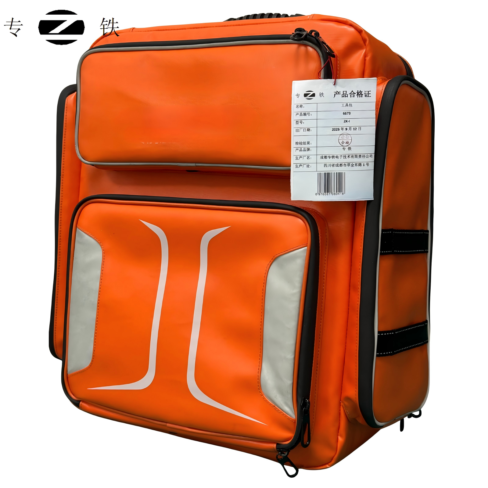 专铁 工具包 ZK-I 个高清大图