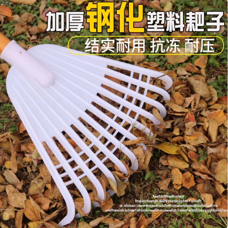 塑料草耙子 白色高清大图