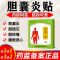 胆囊炎贴胆囊结石胆康贴胆囊结石护肝利胆胆石症右上腹胀疼痛贴 1盒装[6贴装]不建议购买