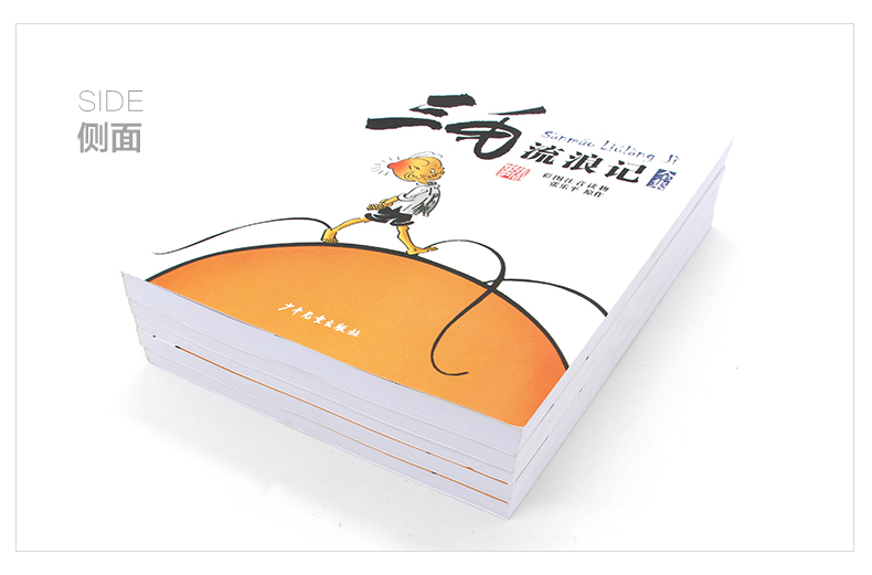 三毛漫画系列全集(共5册) [正版]三毛流浪记全集全套5册百趣解放从军新生历险记注音版一二三四五年级小学生书漫画版经典课高清大图