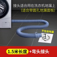 潜水艇(submarine)洗衣机管子排水管下水管出水管延长管加长软管全自动通用