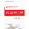 正版新书]马克思恩格斯列宁斯大林论拉丁美洲(创新工程)郑秉文