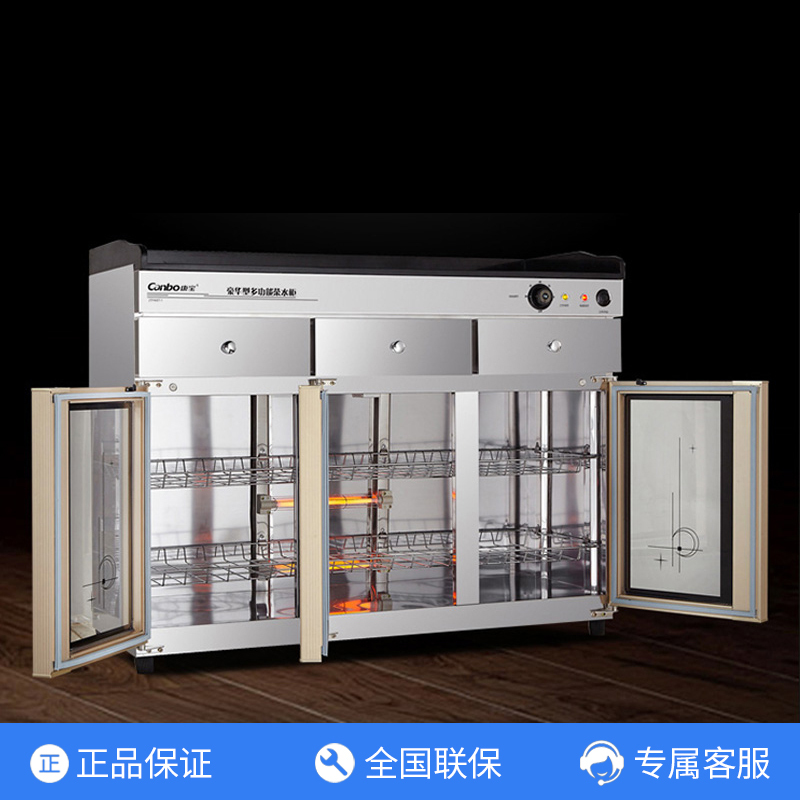 Canbo/康宝 ZTP400T-1保洁柜 立式茶杯三门柜不锈钢红外线臭氧 高温杀毒