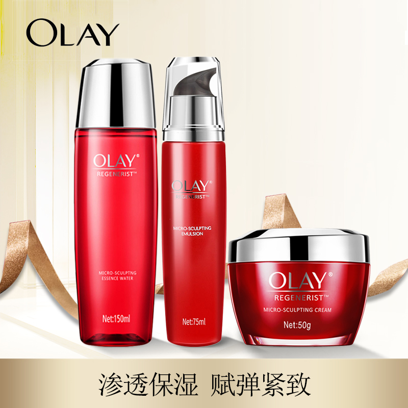 olay玉兰油新生塑颜套装水乳液霜女补水保湿紧致淡化细纹滋润肌肤化妆