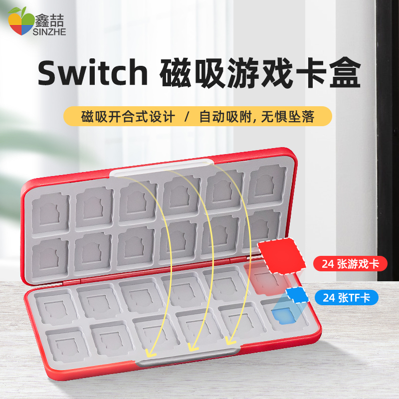 任天堂switch游戏卡收纳盒ns卡带收纳包switchlite透明卡盒游戏卡包主机保护包OLED卡带盒lite游戏配件