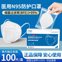 医用n95型口罩医疗级别口罩医护专用官方旗舰店正品防病毒一次性