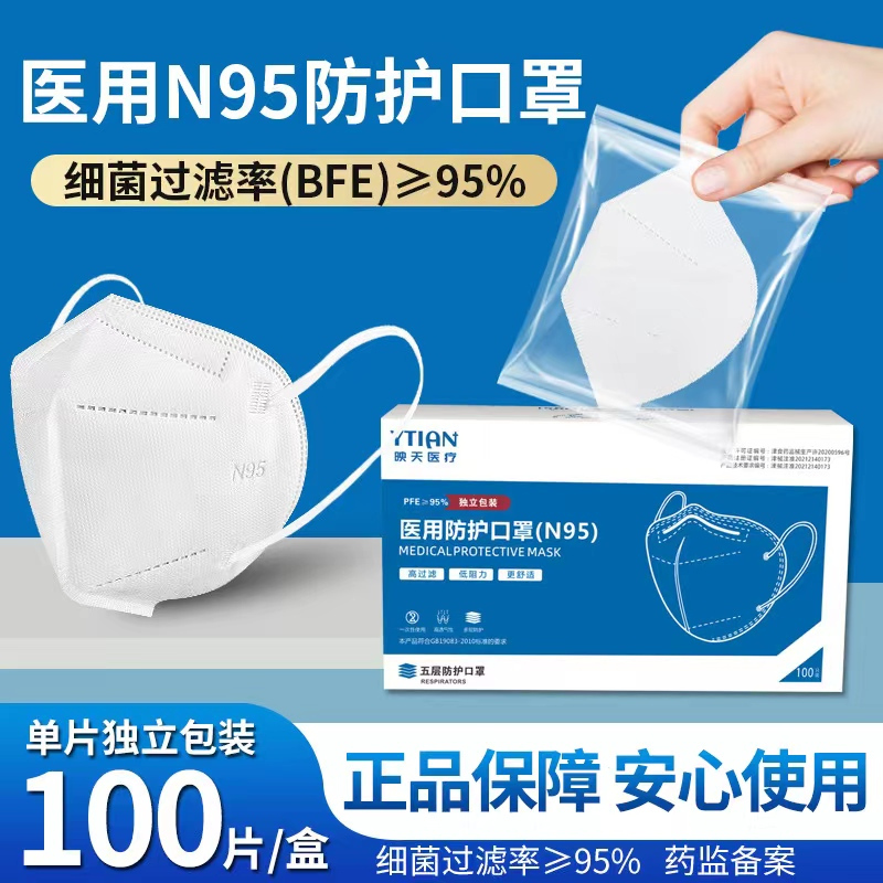 医用n95型口罩医疗级别口罩医护专用官方旗舰店正品防病毒一次性