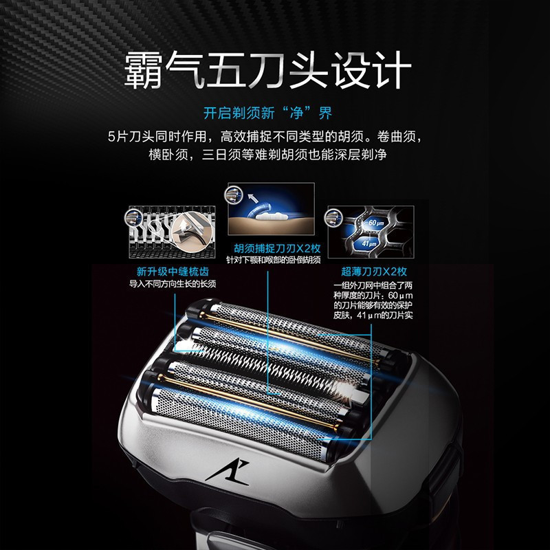 松下(Panasonic)电动充电刮胡刀往复式5D柔性浮动五刀头朗达日本原装进口剃须刀 ES-LV9CX高清大图