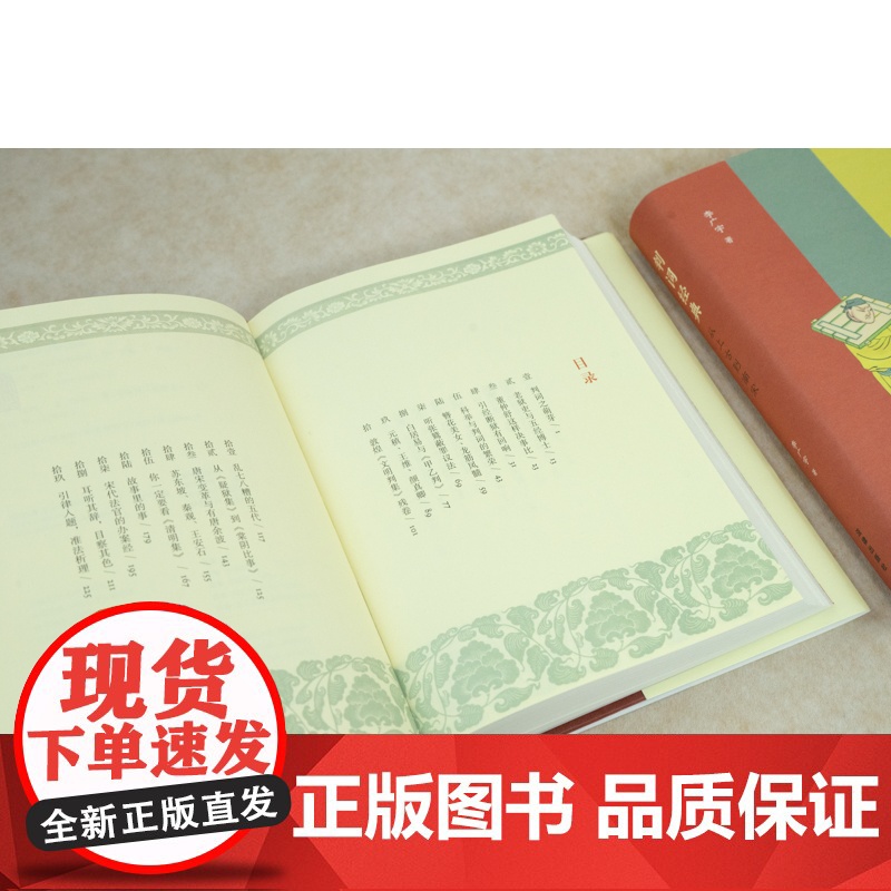 正版2022判词经典 李广宇著 从上古到南宋 中国古代判词 审判法律文书 裁判是怎样写成的 判词例话 法律出版社高清大图