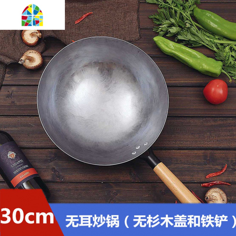 章丘手工铁锅老式铁锅家用炒锅不粘锅燃气灶适用少烟炒菜锅无涂层 FENGHOU 30cm炒锅（送锅盖和铲子）