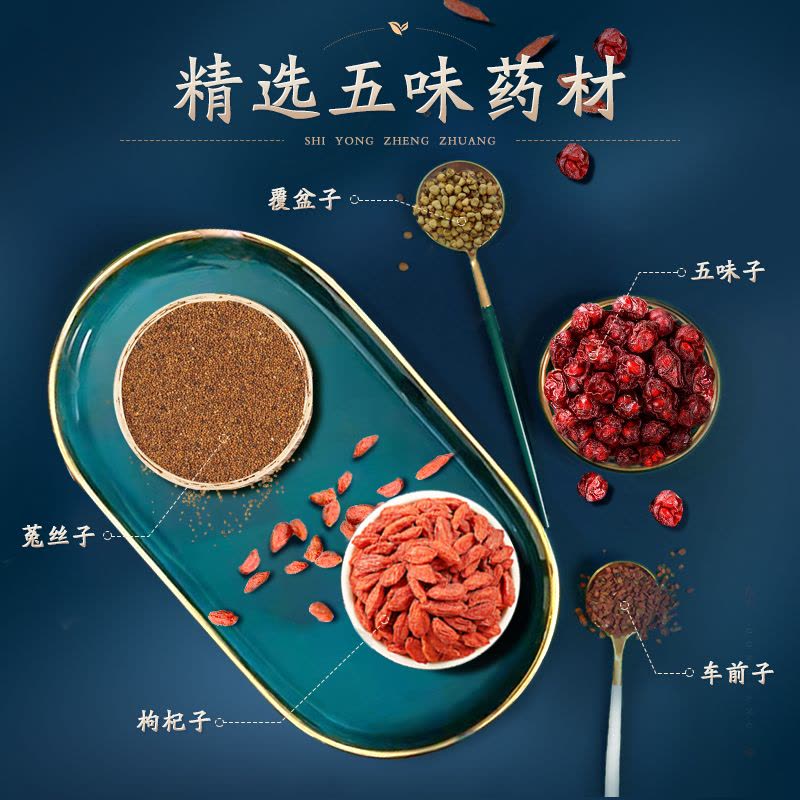 [2盒装]同仁堂 五子衍宗丸 60g/瓶/盒 补精强肾阳痿早泄腰痛阳痿不育五子衔宗丸 2瓶装图片