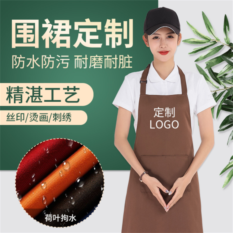 京嘉(JINGJIA) 厨房餐厅奶茶店花艺母婴店围裙 可定制logo 72*43cm 深咖色 20条起订