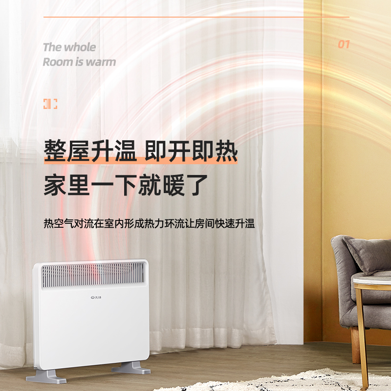 先锋对流式取暖器 DOK-K10