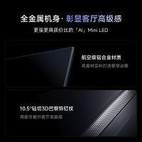 Vidda X Ultra 65海信电视65英寸Mini LED高刷液晶电视机家用75