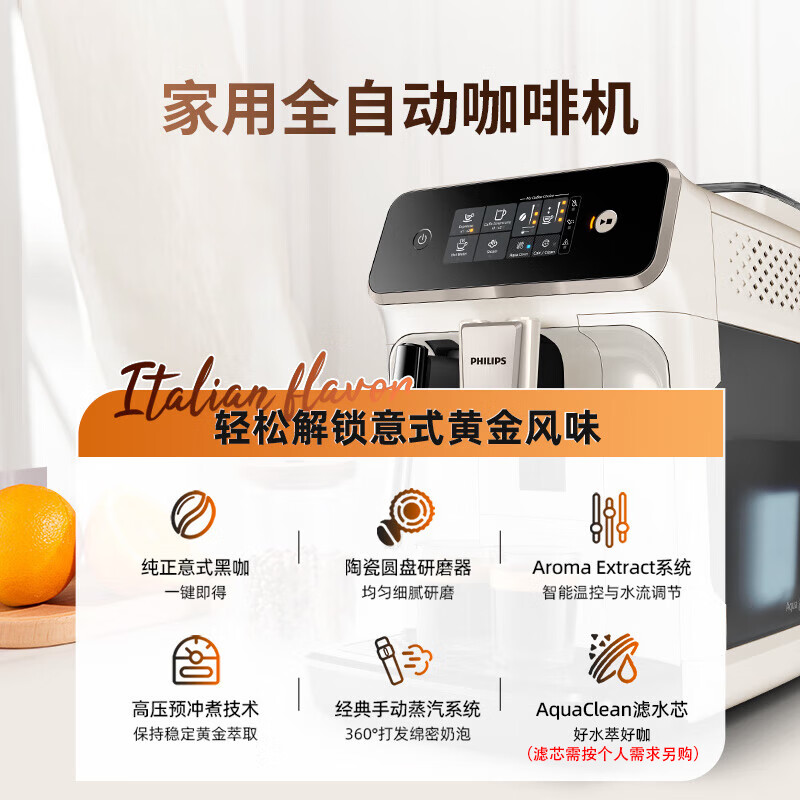 飞利浦(PHILIPS)黑珍珠咖啡机全自动家用办公室咖啡机研磨一体机EP1221/69白色[单位:台]高清大图