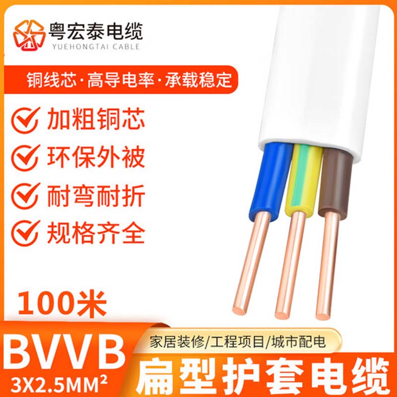 铜芯线 BVVB三芯国标纯铜3*1.510米高清大图