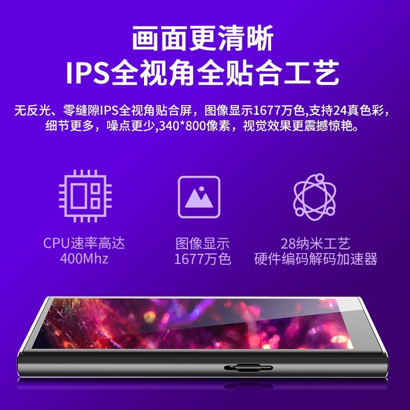 爱国者M1Pro全面屏视频音乐播放器 mp3无损随身听学生版触屏超薄MP4 小型便携式 随身听触屏mp5超薄mp6录音笔