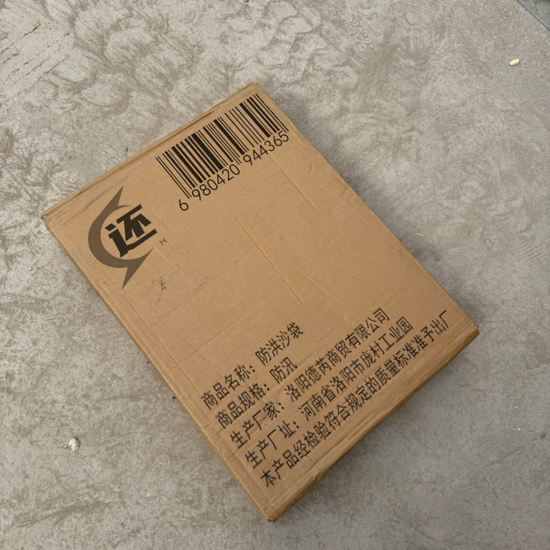 还 防洪沙袋 防汛 个高清大图