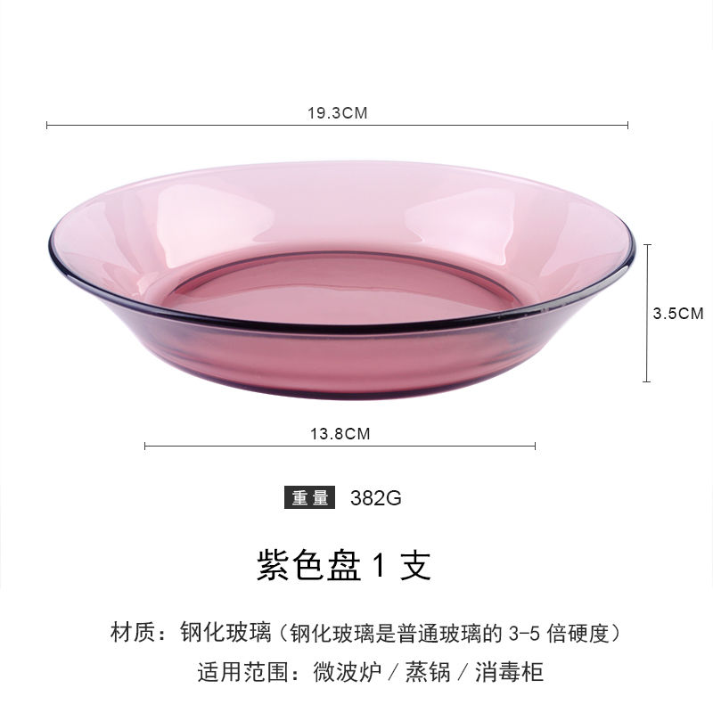 北欧风ins茶色紫色玻璃沙拉碗汤碗家用饭碗盘水杯水果甜品碗餐具 紫色钢化盘1支